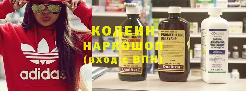 магазин продажи наркотиков  Ступино  Кодеиновый сироп Lean напиток Lean (лин) 