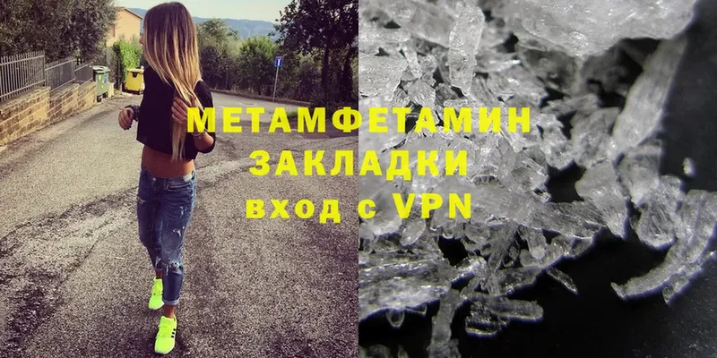 хочу   Ступино  Метамфетамин винт 